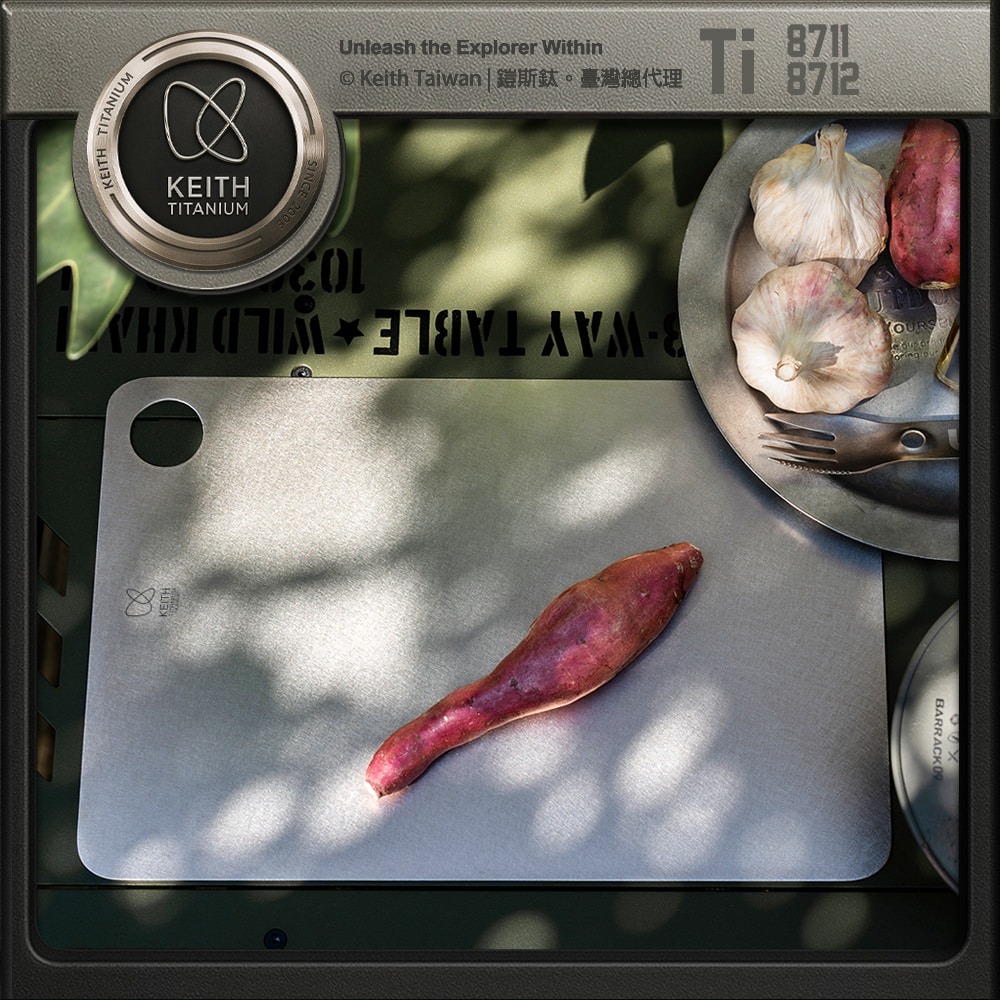 Keith 鎧斯鈦輕量鈦砧板 25cm/30cm Ti8711 Ti8712.萬用純鈦砧板 鈦盤鈦砧板 環保抗菌砧盤-細節圖2