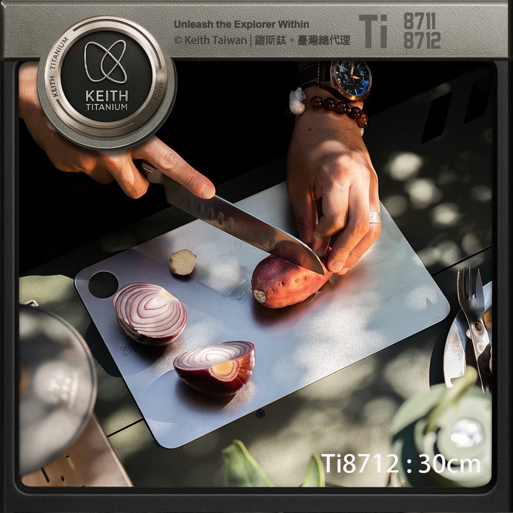 Keith 鎧斯鈦輕量鈦砧板 25cm/30cm Ti8711 Ti8712.萬用純鈦砧板 鈦盤鈦砧板 環保抗菌砧盤-細節圖3