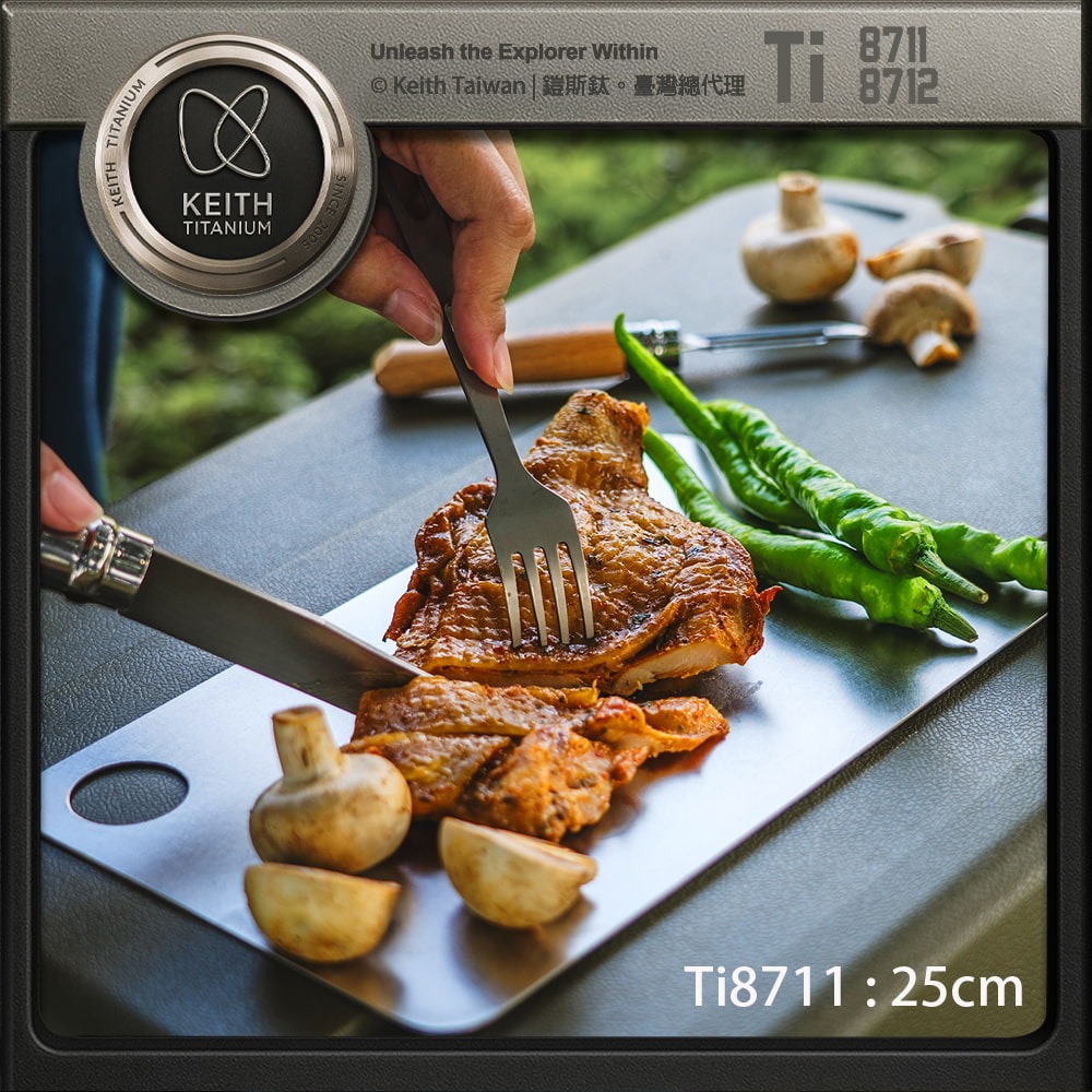 Keith 鎧斯鈦輕量鈦砧板 25cm/30cm Ti8711 Ti8712.萬用純鈦砧板 鈦盤鈦砧板 環保抗菌砧盤-細節圖5