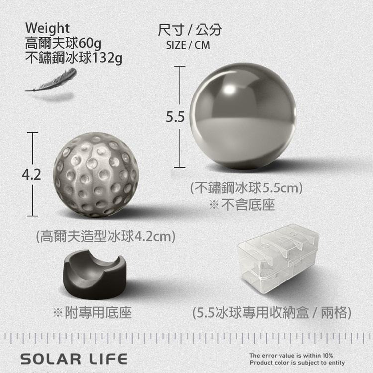 索樂生活 Solarlife 304不鏽鋼冰球/高爾夫球造型冰球 環保冰塊 不銹鋼冰球 威士忌冰塊 冰磚冰石 製冰盒-細節圖8