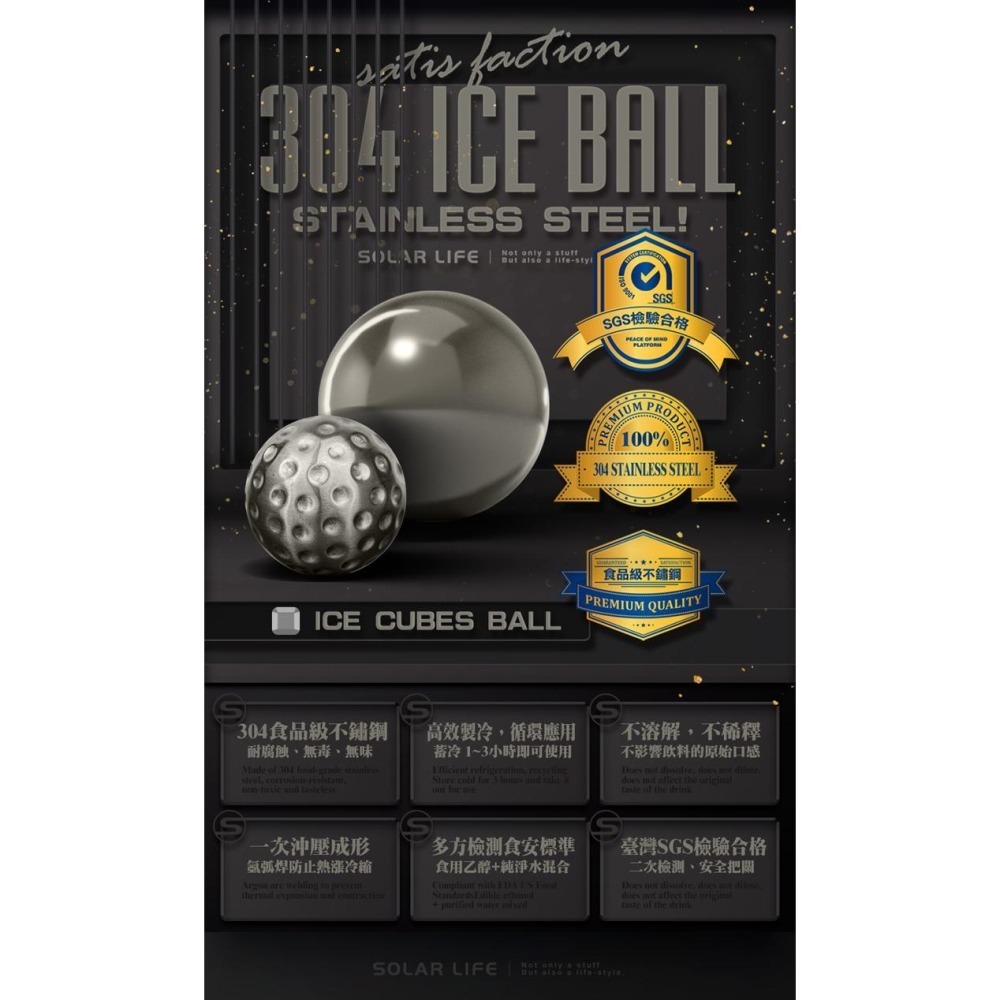 索樂生活 Solarlife 304不鏽鋼冰球/高爾夫球造型冰球 環保冰塊 不銹鋼冰球 威士忌冰塊 冰磚冰石 製冰盒-細節圖9