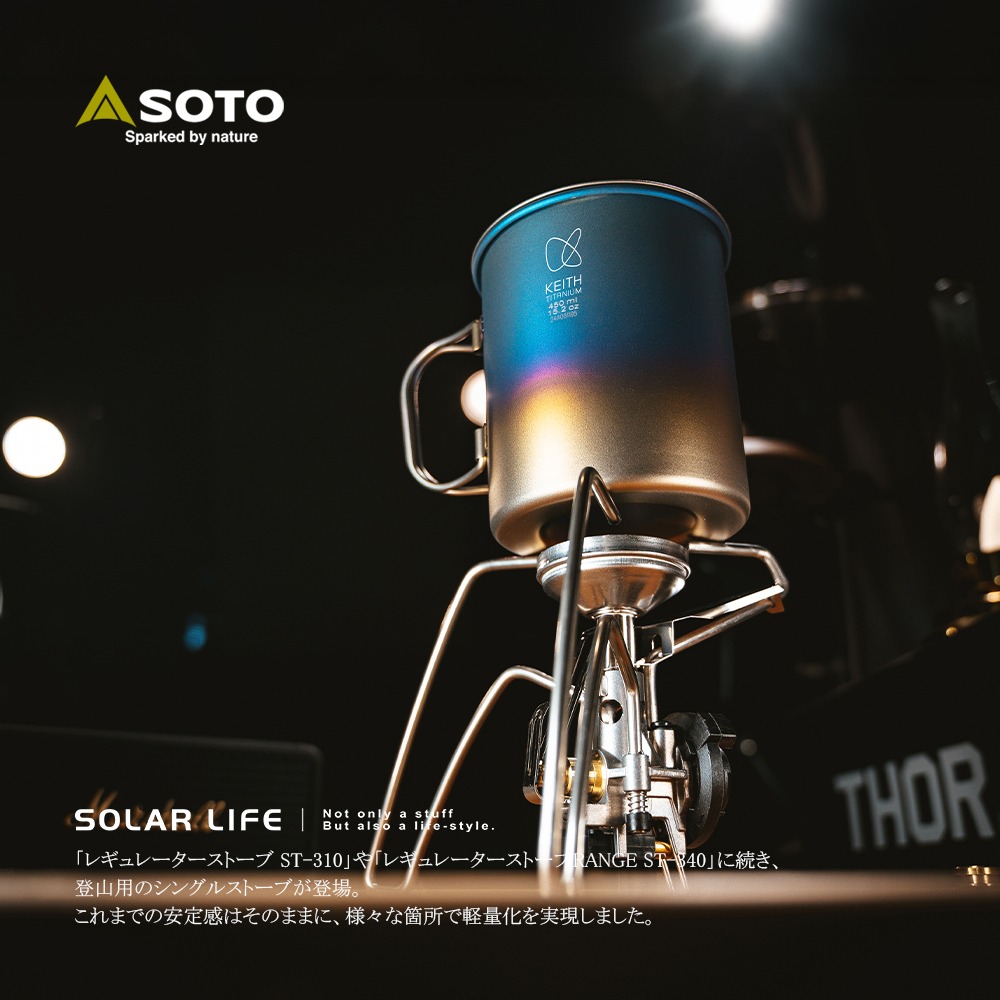 SOTO 鈦輕量防風穩壓蜘蛛爐 ST-350.露營卡式爐 小型瓦斯爐 登山爐高山爐 戶外攻頂爐頭 快速爐休閒爐-細節圖2