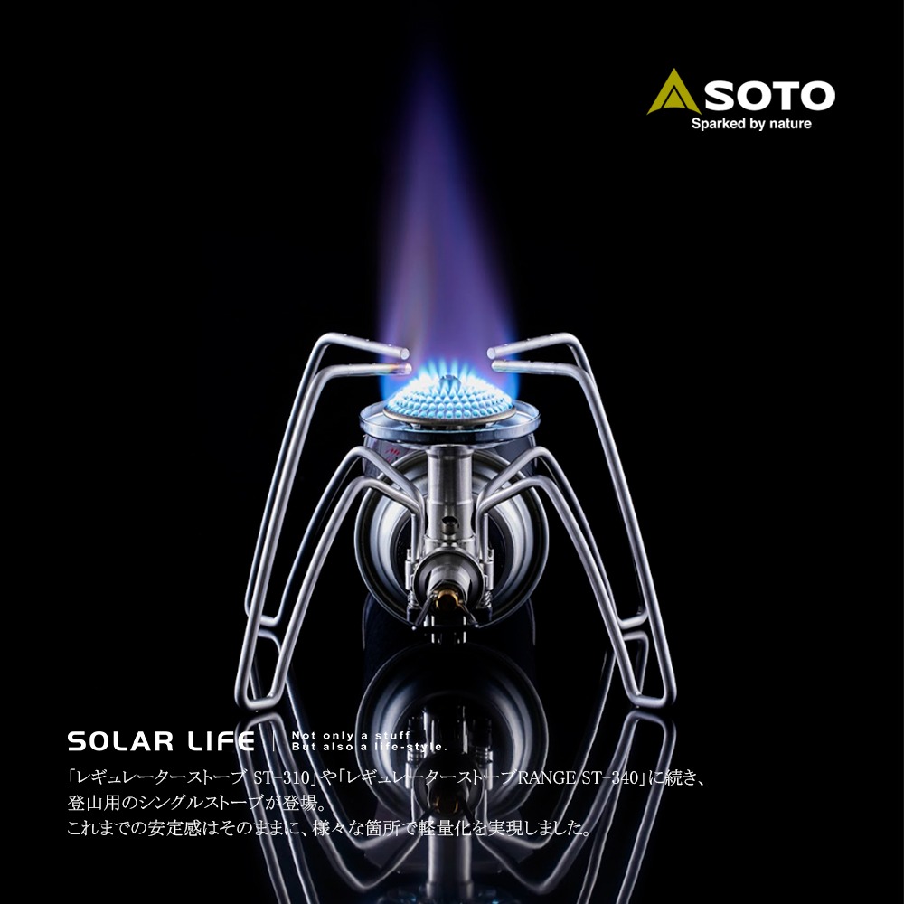 SOTO 鈦輕量防風穩壓蜘蛛爐 ST-350.露營卡式爐 小型瓦斯爐 登山爐高山爐 戶外攻頂爐頭 快速爐休閒爐-細節圖9