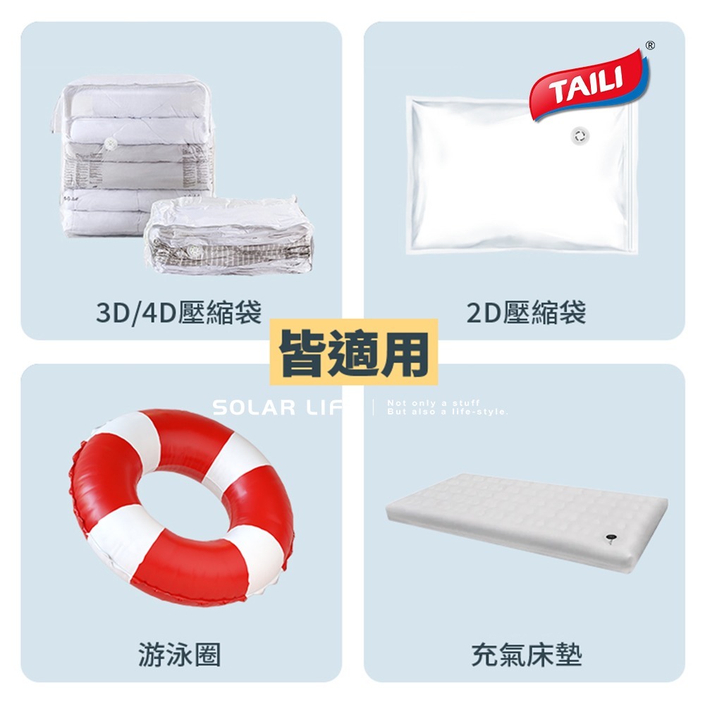 TAILI太力 壓縮袋無線電動抽氣筒/抽充兩用電泵.壓縮袋抽氣泵 充氣幫浦 無線電泵  電動抽氣機 真空抽氣機-細節圖4