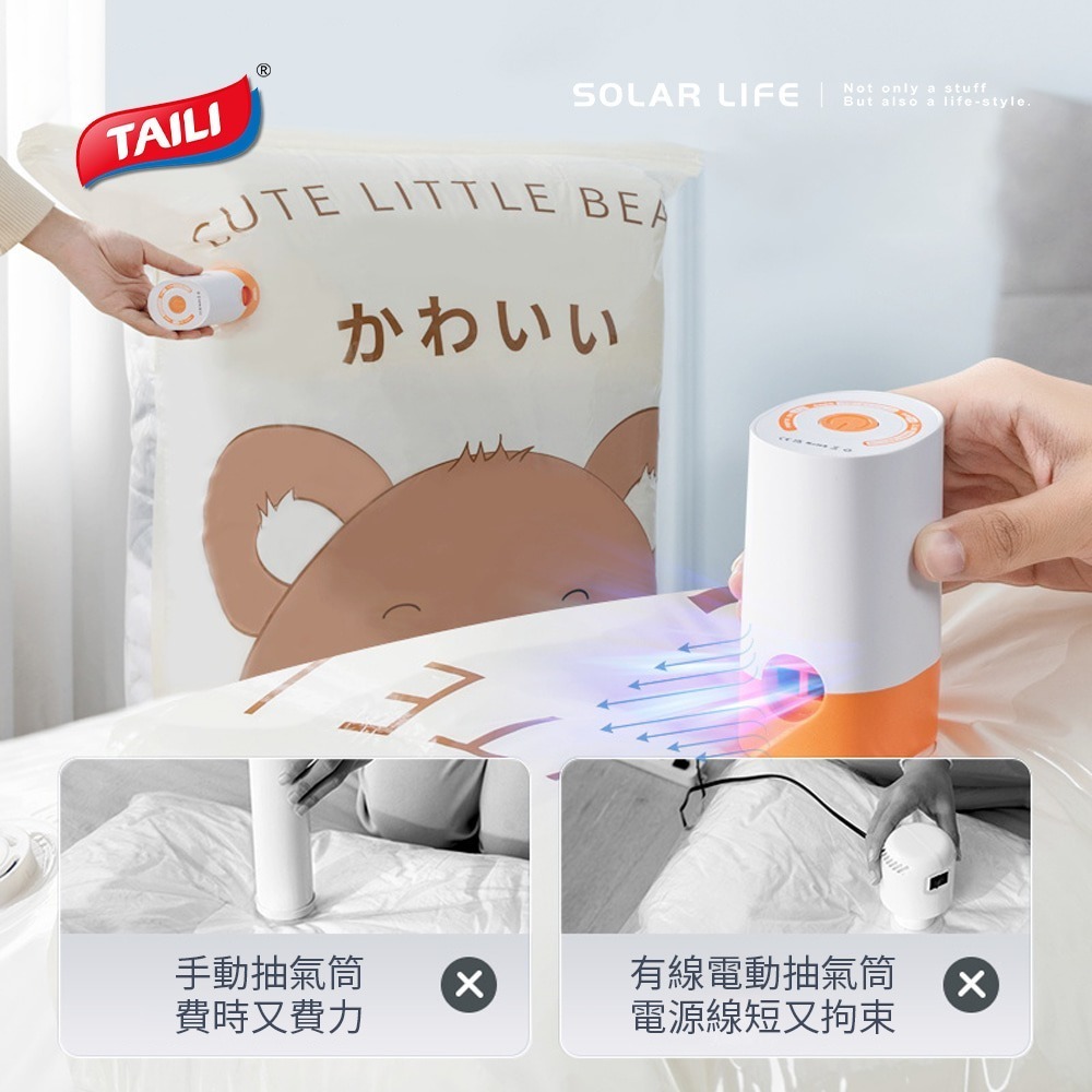 TAILI太力 壓縮袋無線電動抽氣筒/抽充兩用電泵.壓縮袋抽氣泵 充氣幫浦 無線電泵  電動抽氣機 真空抽氣機-細節圖2