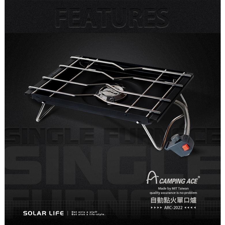 Camping ACE野樂 自動點火單口爐 ARC-2022i 不鏽鋼版 / 黑化版 IGT爐 一單位爐 不鏽鋼單口爐-細節圖7