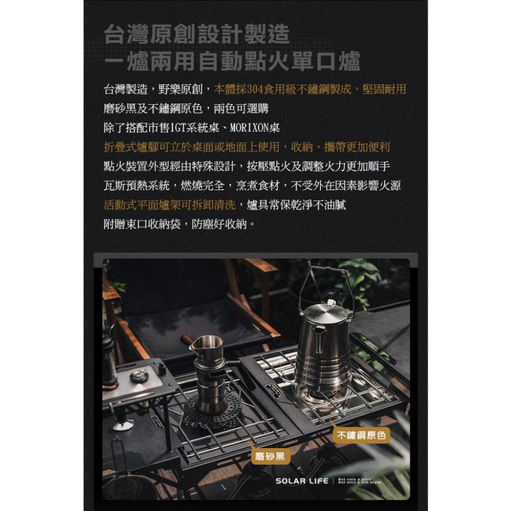 Camping ACE野樂 自動點火單口爐 ARC-2022i 不鏽鋼版 / 黑化版 IGT爐 一單位爐 不鏽鋼單口爐-細節圖8