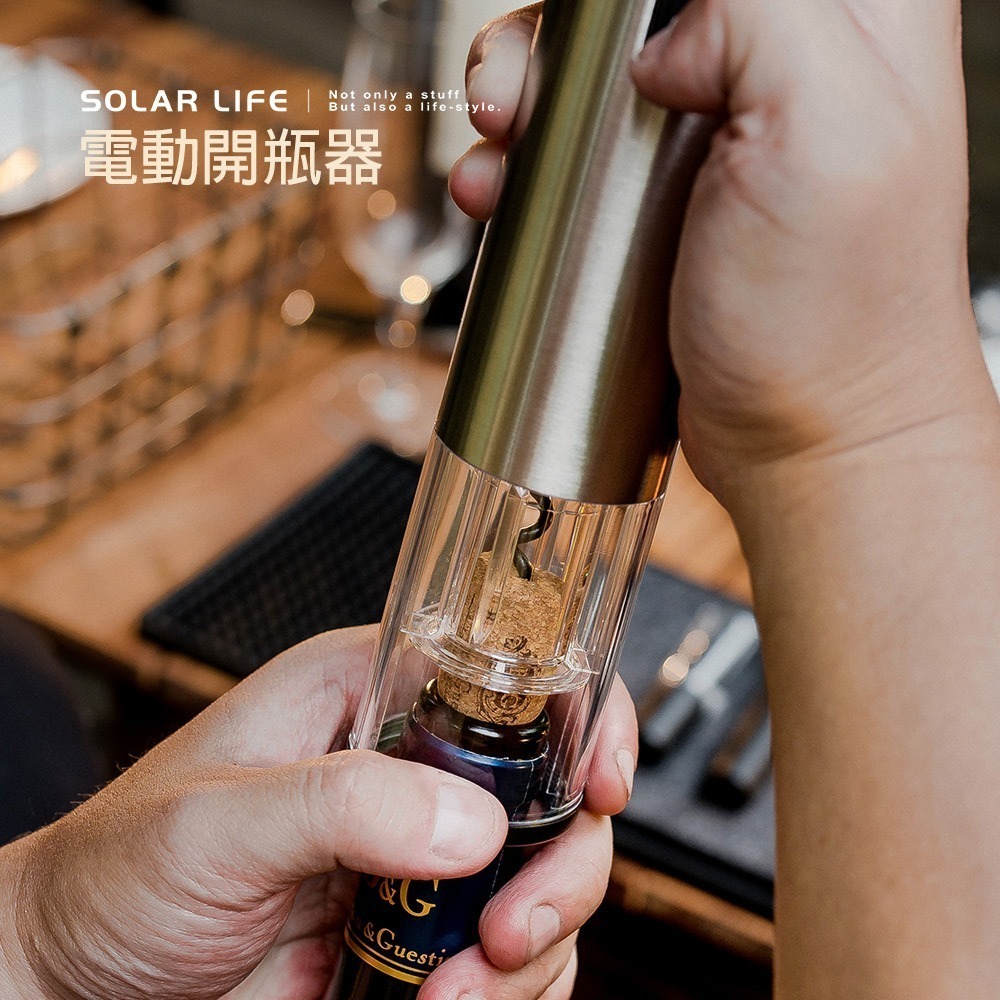 Solar Life 索樂生活 304不鏽鋼電動紅酒開瓶器+割箔刀.電動開瓶器 自動開瓶器 紅酒開瓶 紅酒真空塞-細節圖3