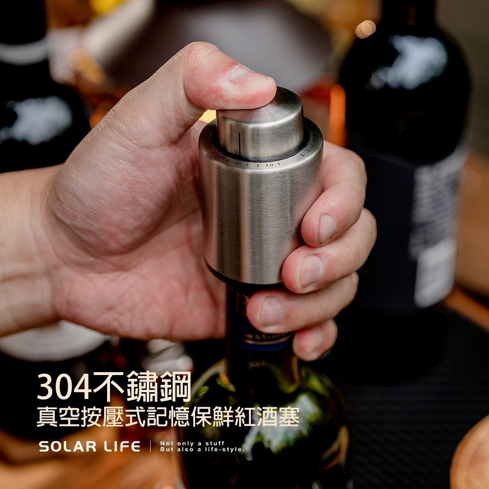 Solar Life 索樂生活 真空按壓式紅酒塞 醒酒倒酒器 筆型氣壓紅酒開瓶器.保鮮密封存酒香檳 抽氣酒瓶塞 葡萄酒塞-細節圖2
