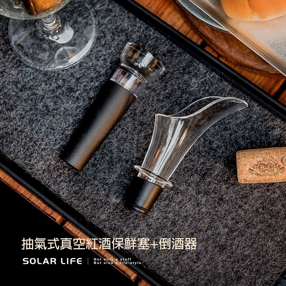 Solar Life 索樂生活 真空按壓式紅酒塞 醒酒倒酒器 筆型氣壓紅酒開瓶器.保鮮密封存酒香檳 抽氣酒瓶塞 葡萄酒塞-細節圖5