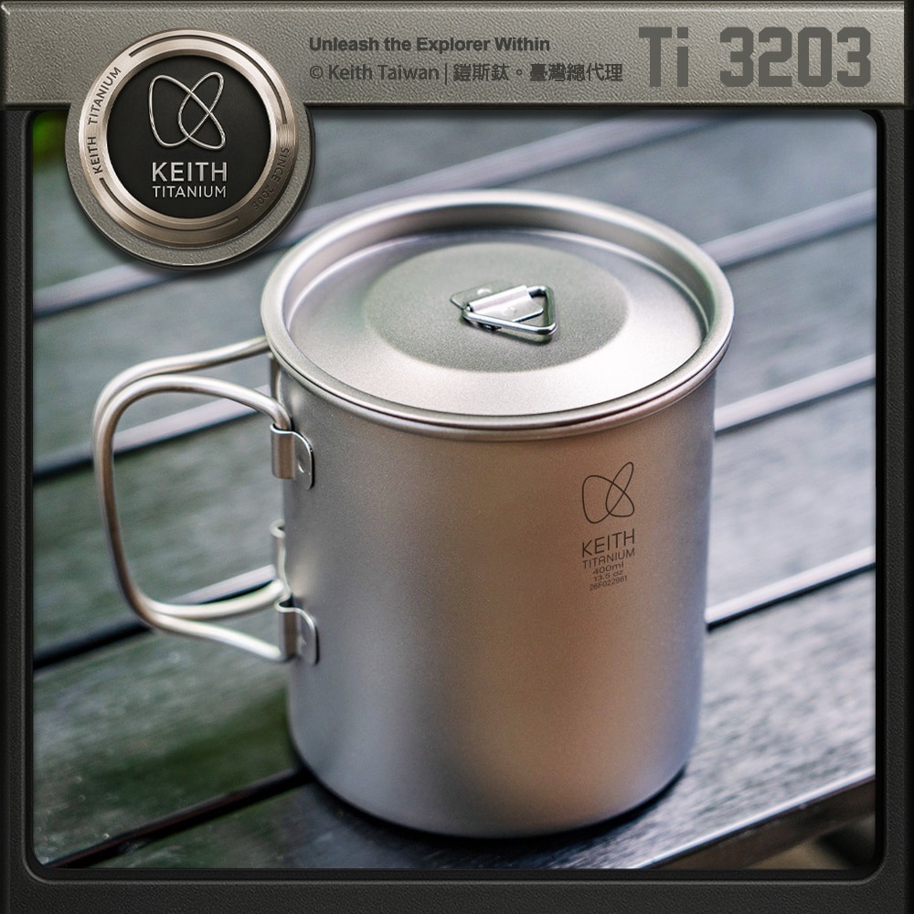 Keith 鎧斯鈦單層鈦杯 400ml / Ti3203.純鈦杯子 鈦金屬杯 登山鈦杯 露營杯鈦水杯 馬克杯隨行杯-細節圖2
