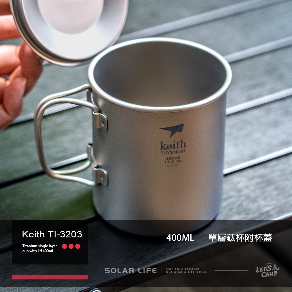 Keith 鎧斯鈦單層鈦杯 400ml / Ti3203.純鈦杯子 鈦金屬杯 登山鈦杯 露營杯鈦水杯 馬克杯隨行杯-細節圖3