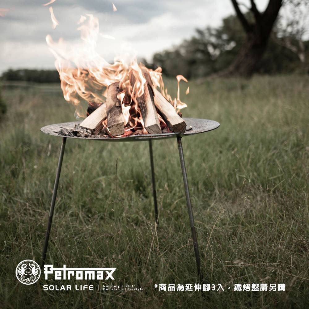 Petromax 鍛鐵燒烤盤延伸腳/3入 23 cm fs-leg.鍛鐵烤盤腳柱 燒烤盤腳 烤盤增高神器-細節圖3