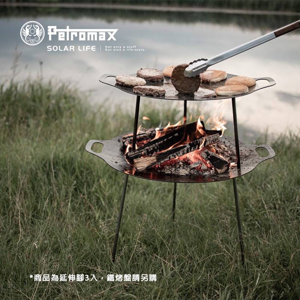 Petromax 鍛鐵燒烤盤延伸腳/3入 23 cm fs-leg.鍛鐵烤盤腳柱 燒烤盤腳 烤盤增高神器-細節圖4