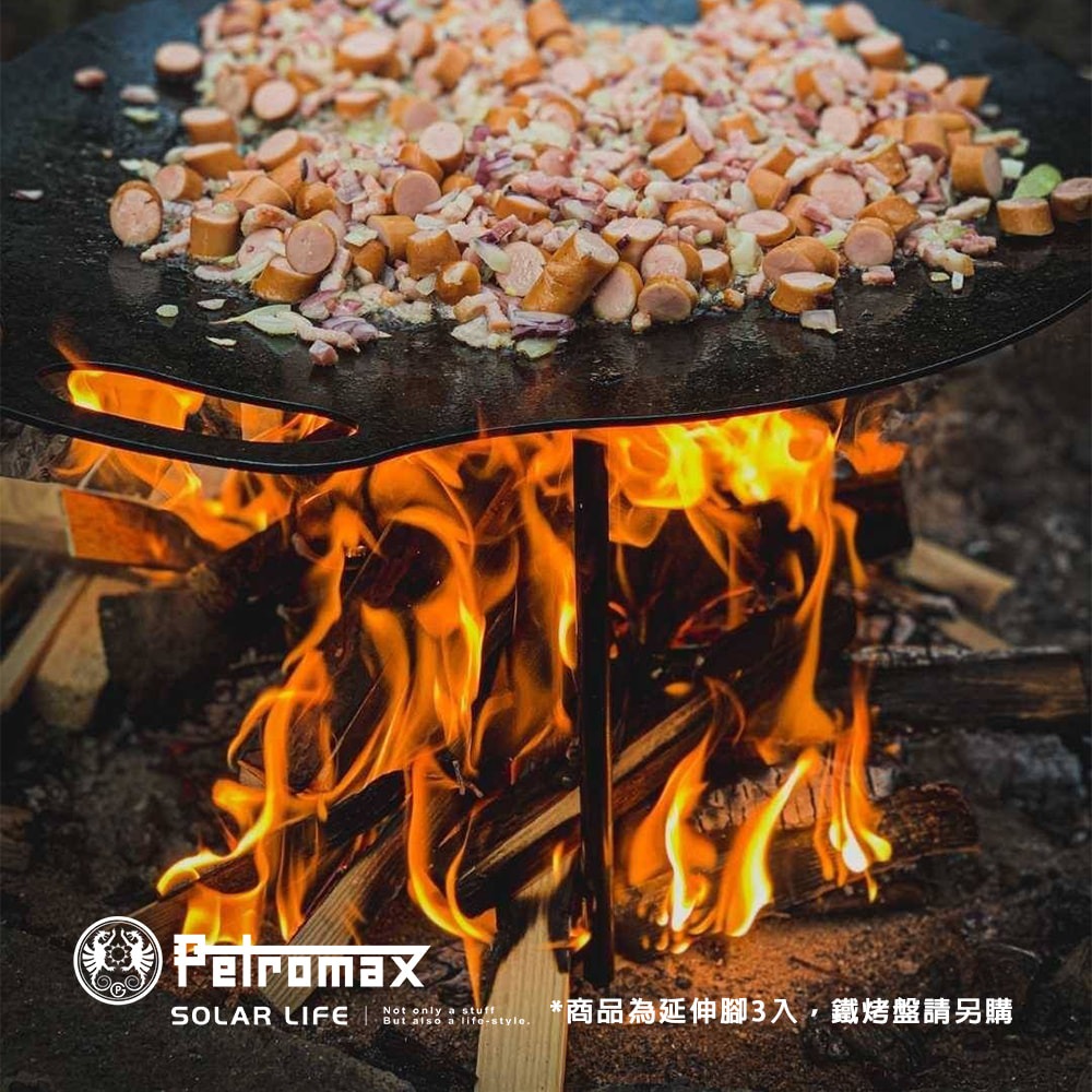 Petromax 鍛鐵燒烤盤延伸腳/3入 23 cm fs-leg.鍛鐵烤盤腳柱 燒烤盤腳 烤盤增高神器-細節圖6