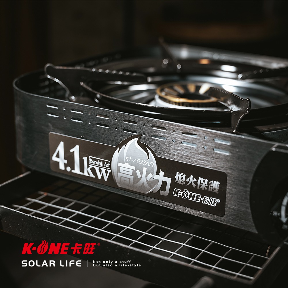 K-ONE卡旺 4.1kw 攜帶式卡式爐 A023(K).瓦斯卡式爐 4.1KW瓦斯爐 防風單口爐 露營燒烤爐 休閒爐-細節圖2