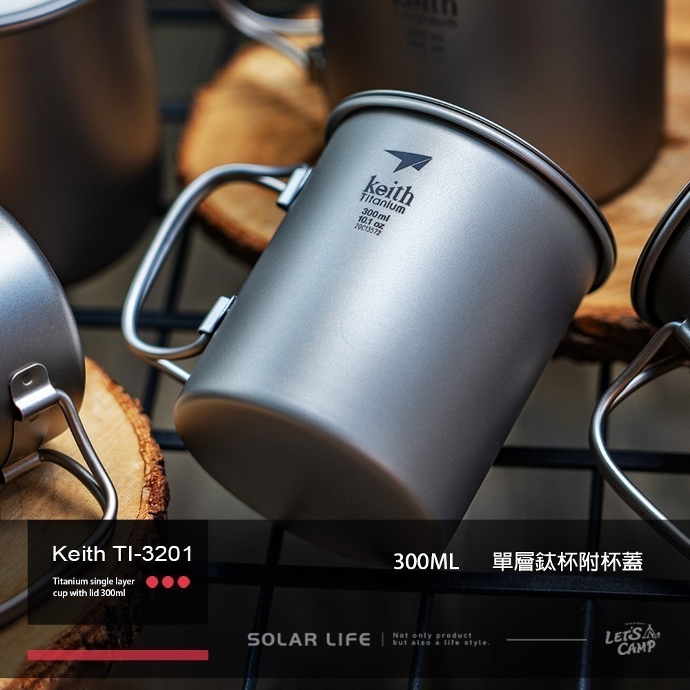 鎧斯Keith Ti3201 鈦摺疊單層杯附杯蓋 300ml.純鈦杯子 鈦金屬杯 登山鈦杯 露營杯鈦水杯 馬克杯隨行杯-細節圖3