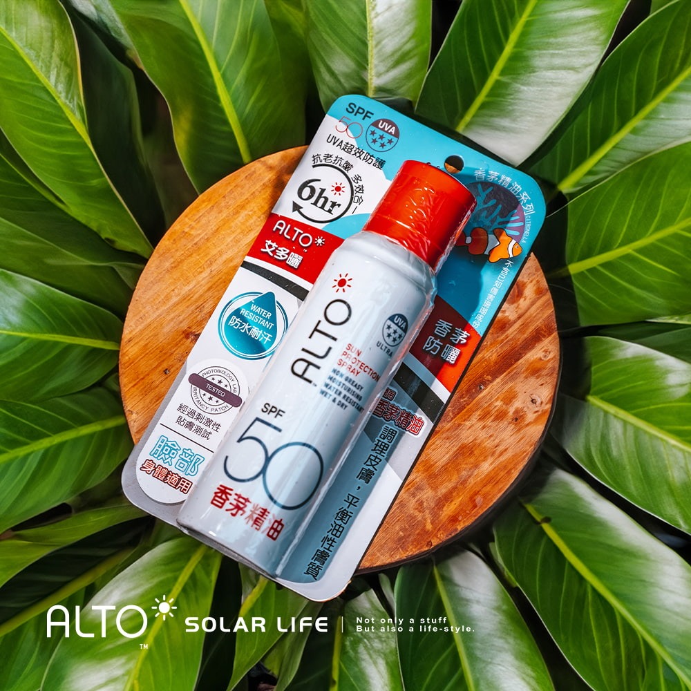 ALTO 艾多曬防曬噴霧SPF50 香茅精油.全效防曬乳 防曬油 運動防曬噴霧 SPF50 夏日防曬-細節圖5