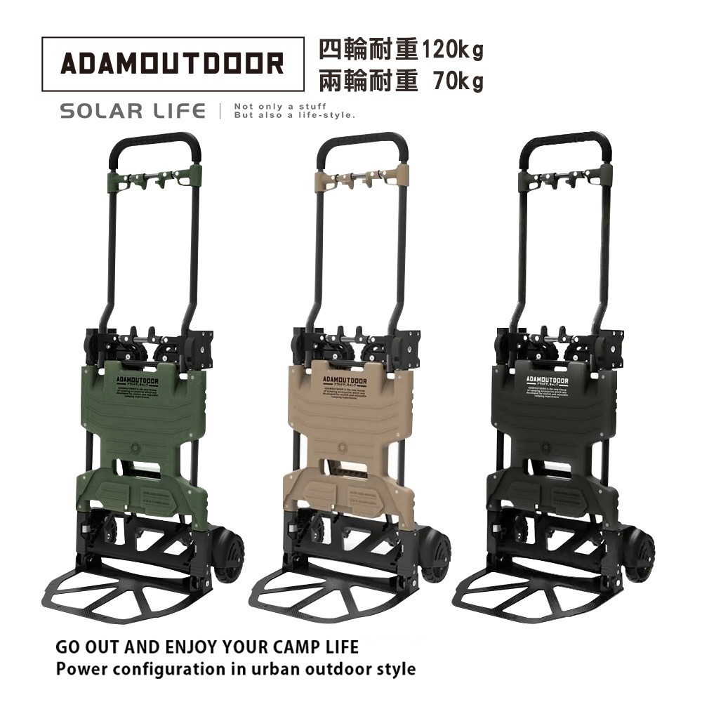 ADAMOUTDOOR 二代兩用多功能變型推車.戶外四輪拖車 野餐露營拖車 折疊式拖輪車 裝備手拉車 露營手推車-細節圖6