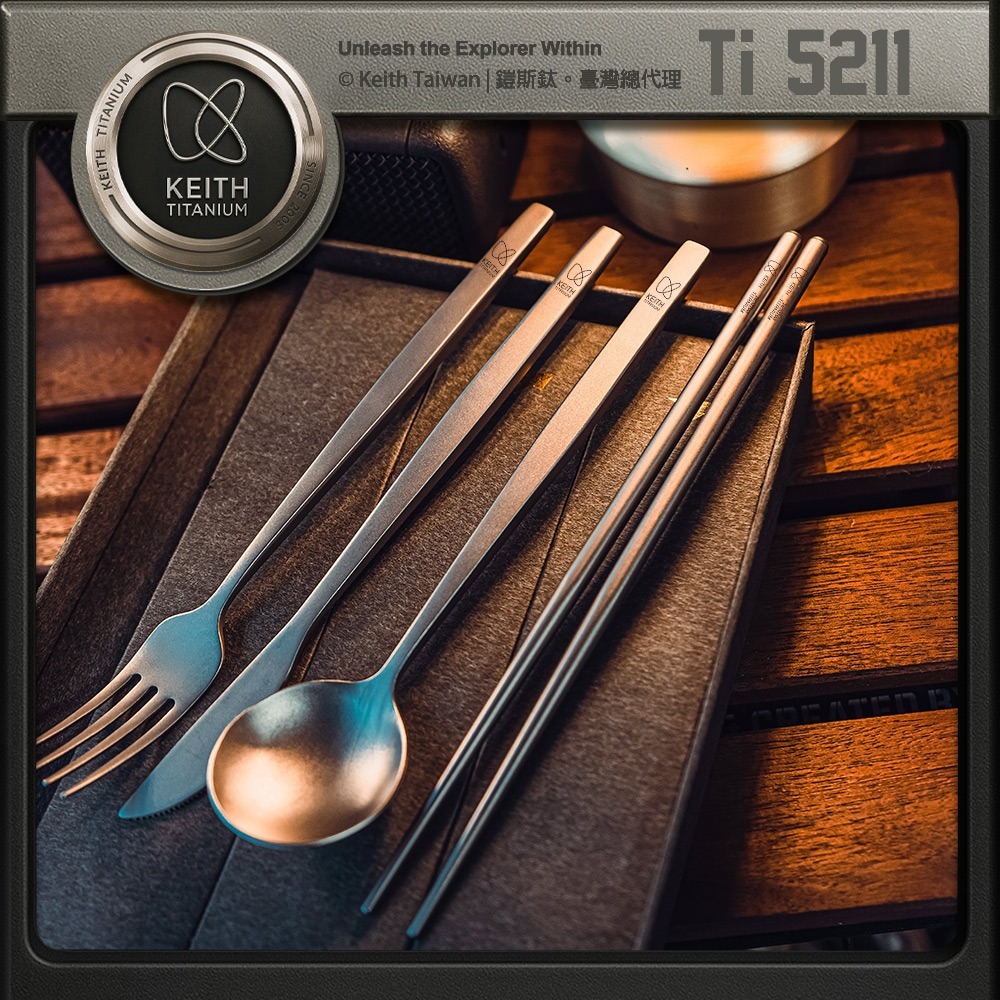 Keith 鎧斯鈦實心長柄西餐具套裝4入組 鈦刀叉勺筷 / Ti5211.鈦環保筷 西式牛排刀 長柄甜品叉 長柄湯匙-細節圖2