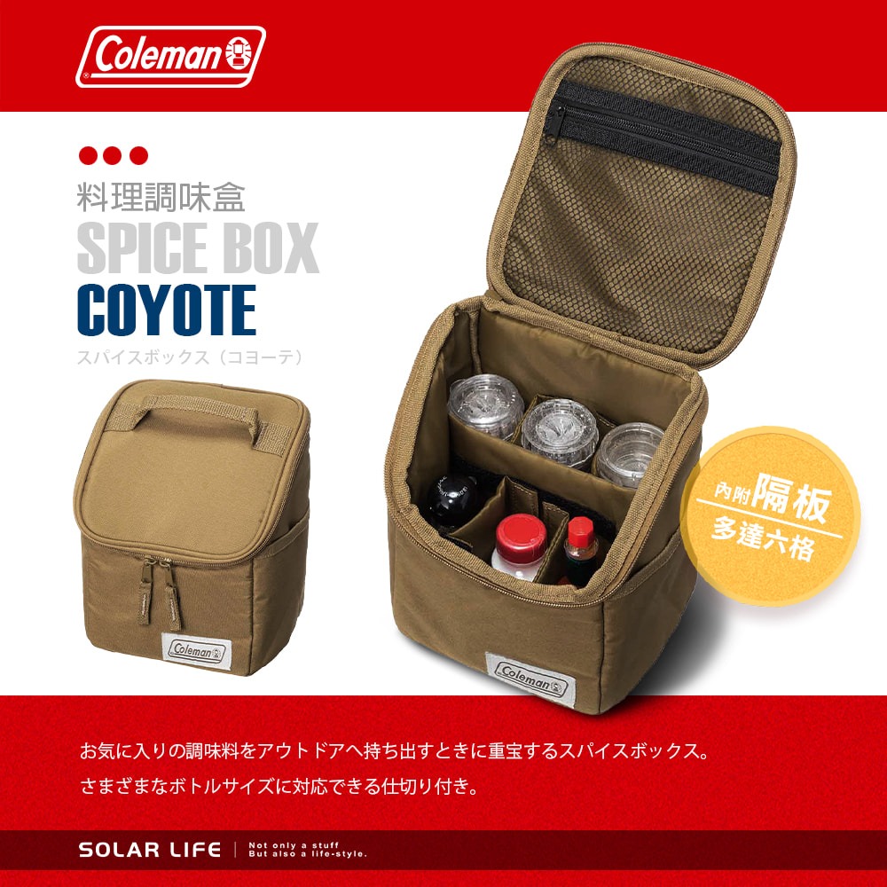 Coleman 料理調味盒 土狼棕 / CM-85814.餐具收納包 廚具置物袋 露營裝備袋 調味罐工具袋 戶外裝備掛袋-細節圖2
