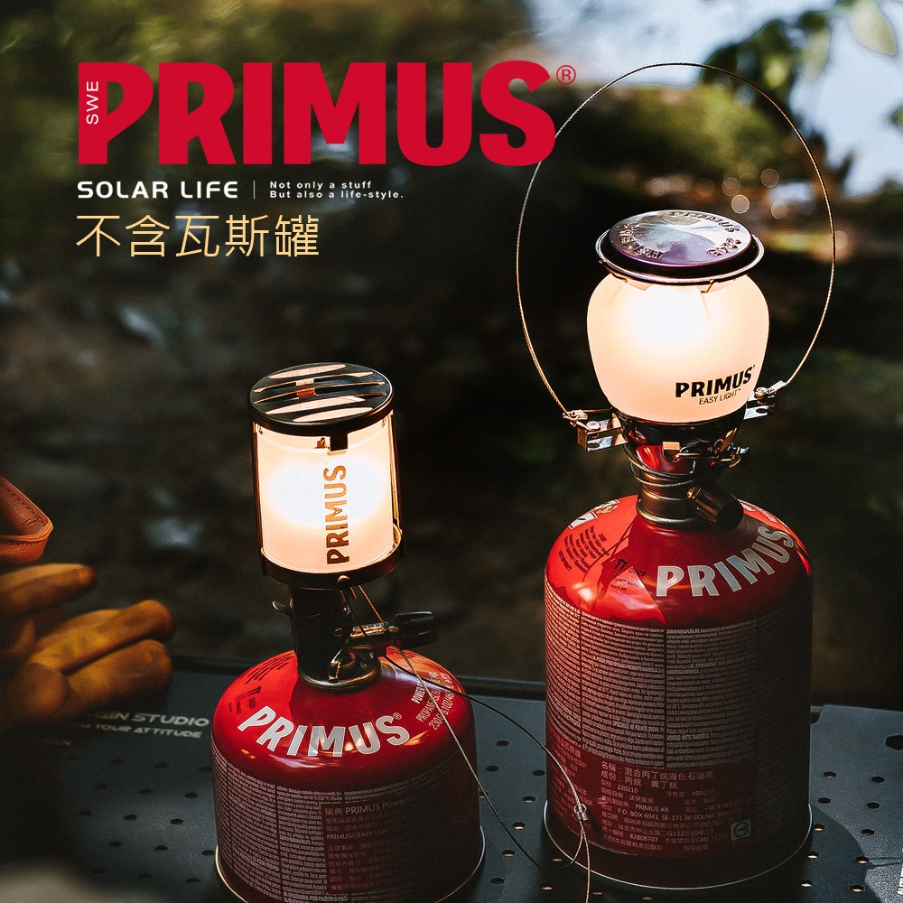 PRIMUS Easy Light Piezo 超輕高山瓦斯燈 224583.露營瓦斯燈 戶外露營燈 高山瓦斯營燈-細節圖2