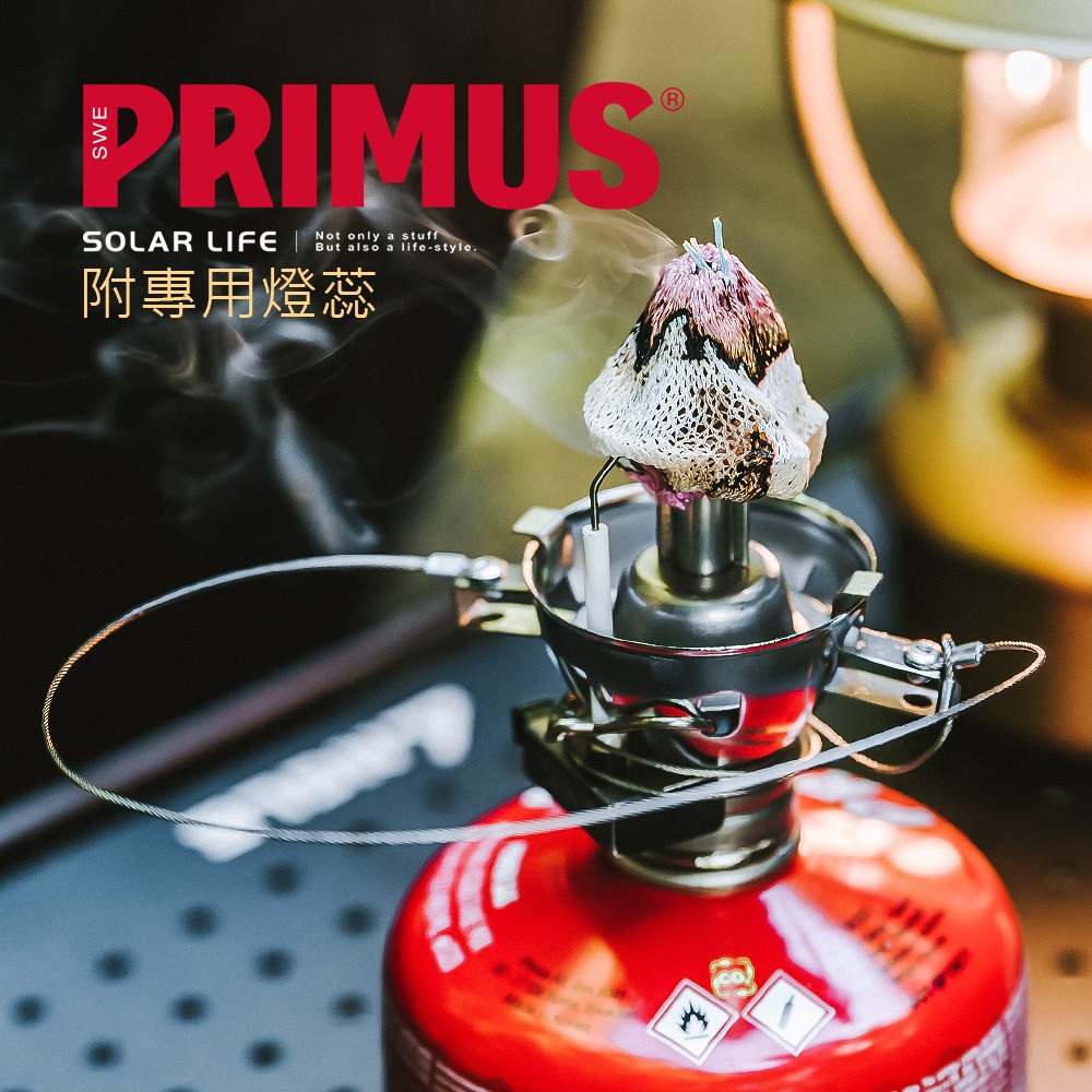 PRIMUS Easy Light Piezo 超輕高山瓦斯燈 224583.露營瓦斯燈 戶外露營燈 高山瓦斯營燈-細節圖6