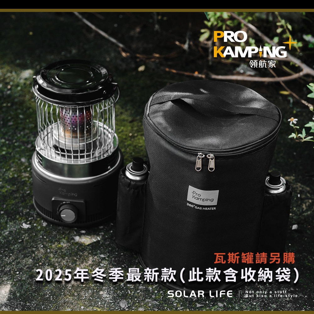 Pro Kamping領航家 360度瓦斯暖爐附收納袋 PK-GHB360.卡式瓦斯暖爐 露營取暖爐 戶外暖爐 環形暖爐-細節圖2