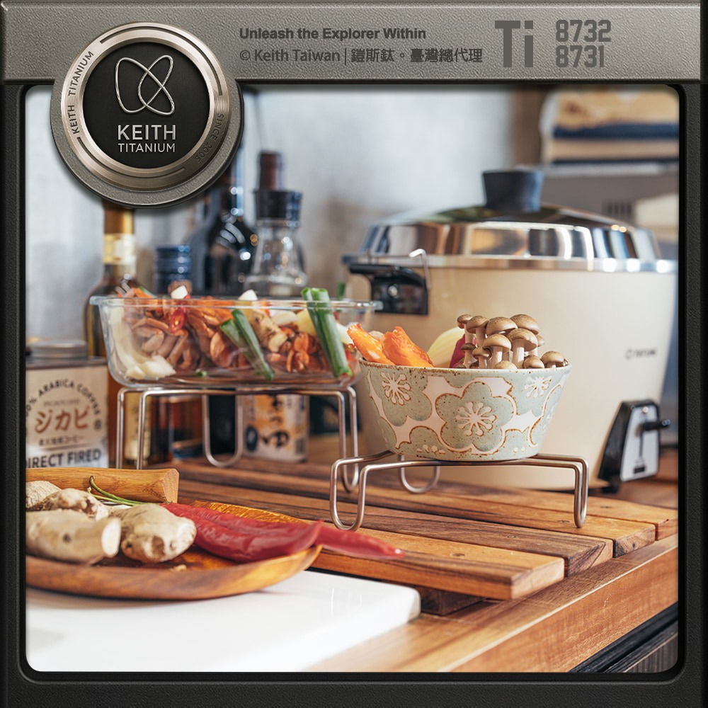Keith 鎧斯鈦三腳蒸架 / Ti8731 Ti8732.電鍋蒸架 蒸菜架 蒸籠盤 隔水加熱架 高腳蒸架-細節圖9