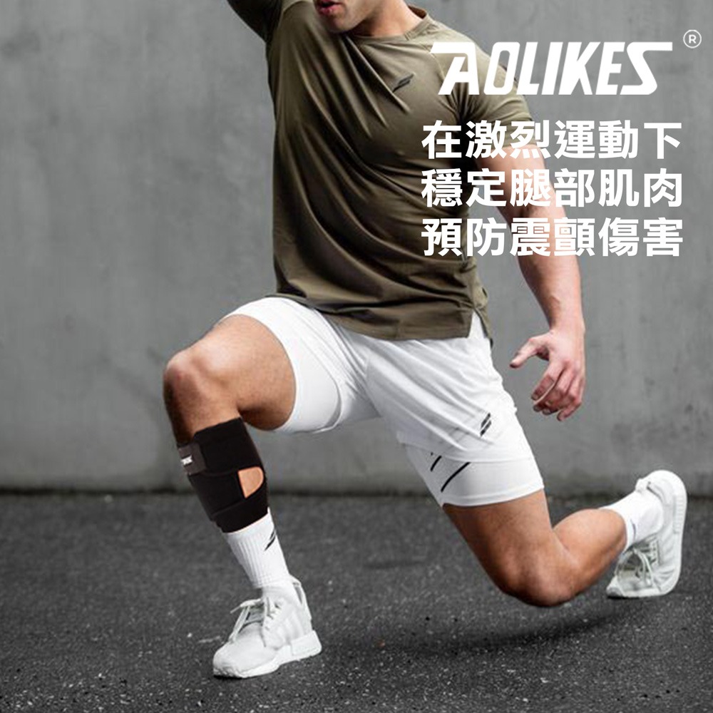 AOLIKES 防滑包覆加壓運動腿部護套.跑步護腿套 健身護膝 束腿重訓護具 穩定大小腿肌 拉傷護具-細節圖4