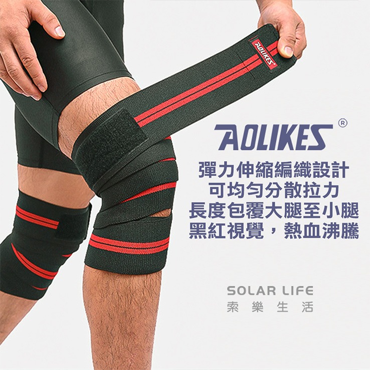 AOLIKES 防滑包覆加壓運動腿部護套.跑步護腿套 健身護膝 束腿重訓護具 穩定大小腿肌 拉傷護具-細節圖5
