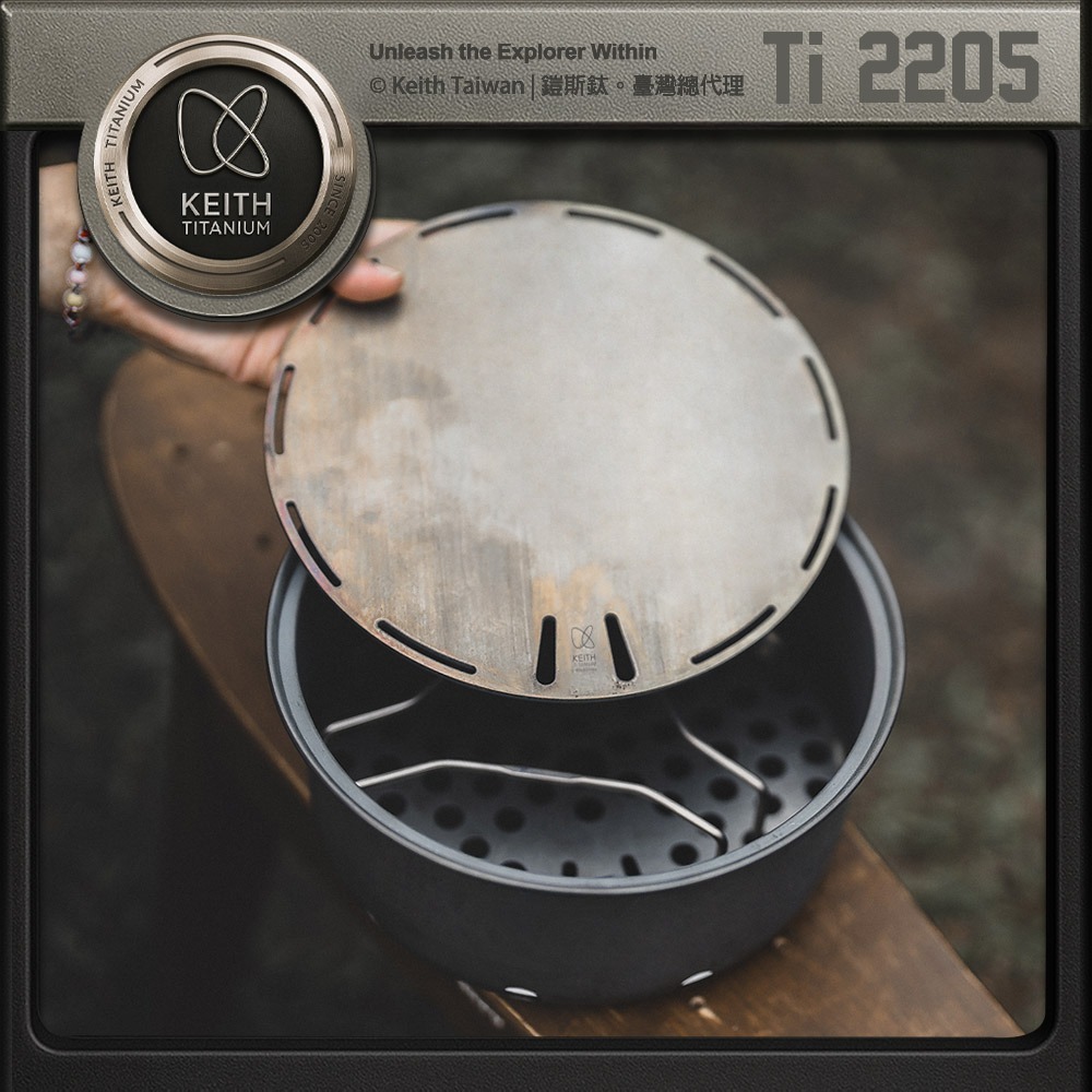 Keith 鎧斯鈦煎烤爐 / Ti2205.中秋烤肉爐 桌上型燒烤爐 BBQ爐 木碳爐野炊爐 鈦焚火台-細節圖4