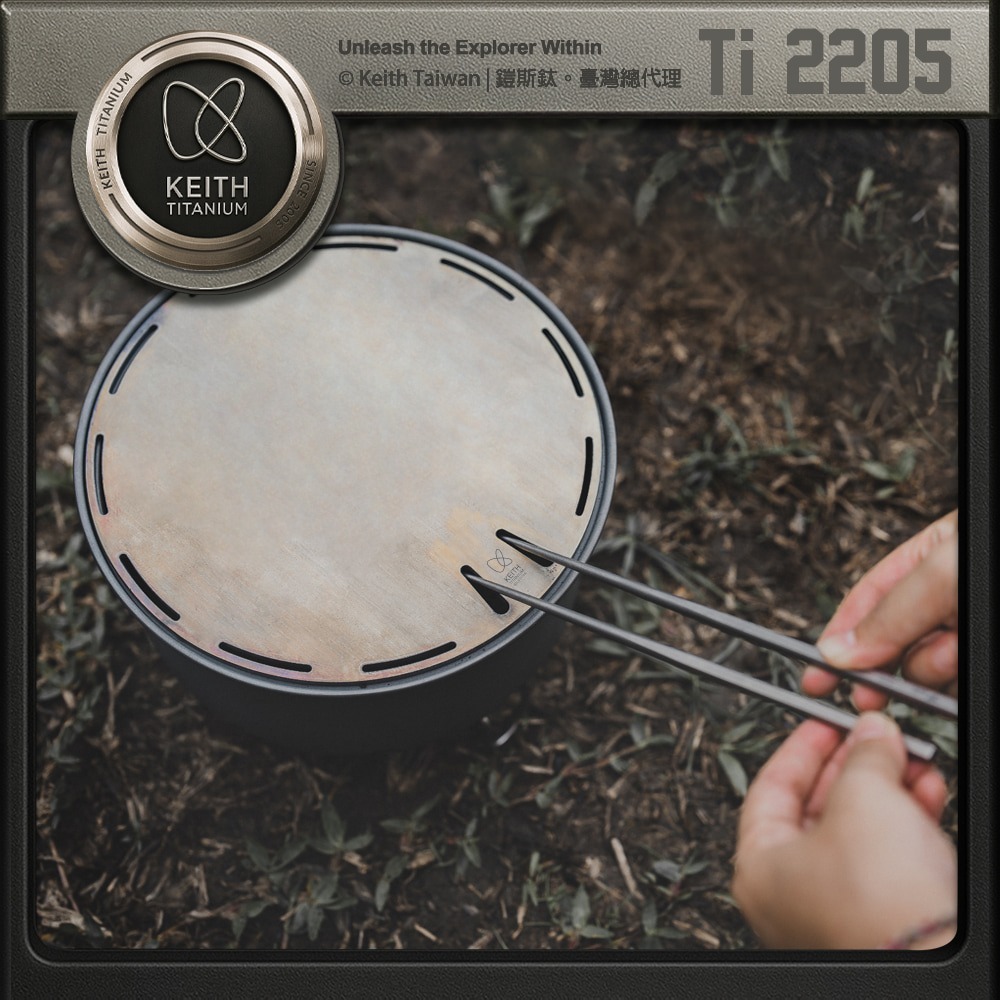 Keith 鎧斯鈦煎烤爐 / Ti2205.中秋烤肉爐 桌上型燒烤爐 BBQ爐 木碳爐野炊爐 鈦焚火台-細節圖10