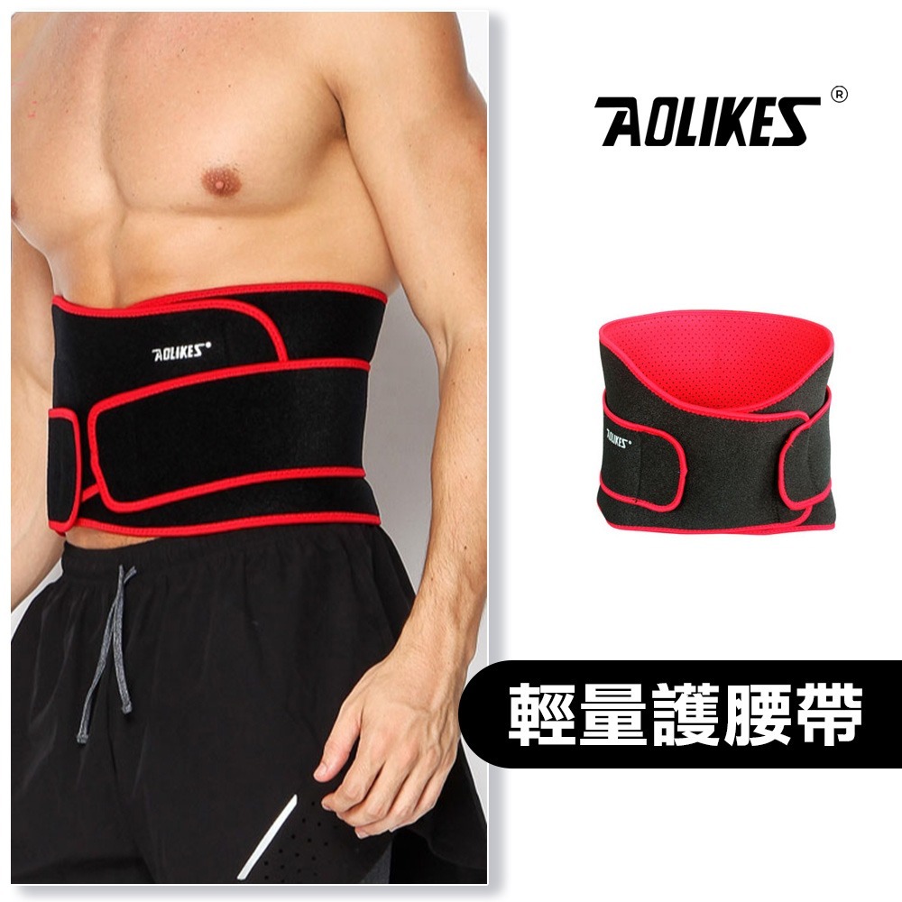 AOLIKES 健身加壓鋼板支撐運動護腰帶.鋼板護腰 保護背部腰椎 護腰帶鐵衣 舉重護腰帶 加壓深蹲腰帶-細節圖5
