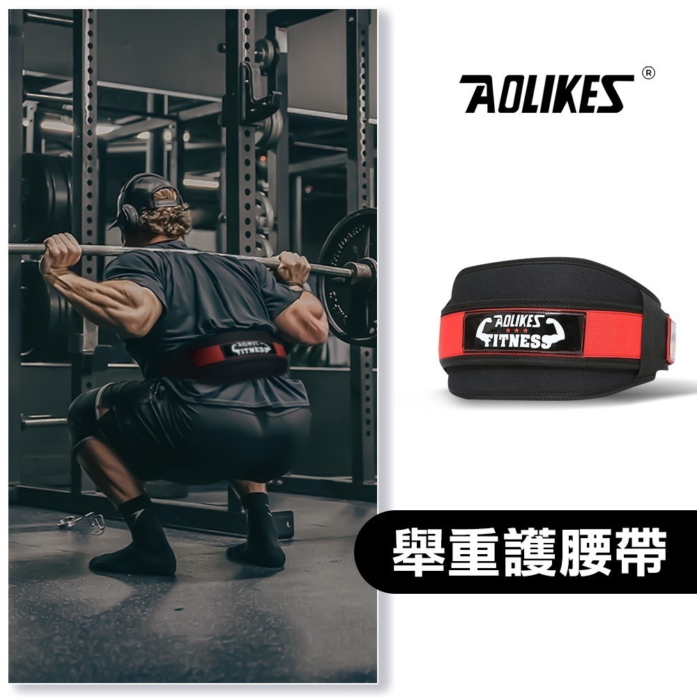 AOLIKES 健身加壓鋼板支撐運動護腰帶.鋼板護腰 保護背部腰椎 護腰帶鐵衣 舉重護腰帶 加壓深蹲腰帶-細節圖4