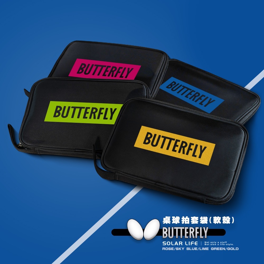 蝴蝶牌 BUTTERFLY 桌球拍套袋 軟殼/硬殼.桌球拍套 桌球球拍袋 桌球拍收納袋 乒乓球拍包 可放兩支正拍負板刀板-細節圖2