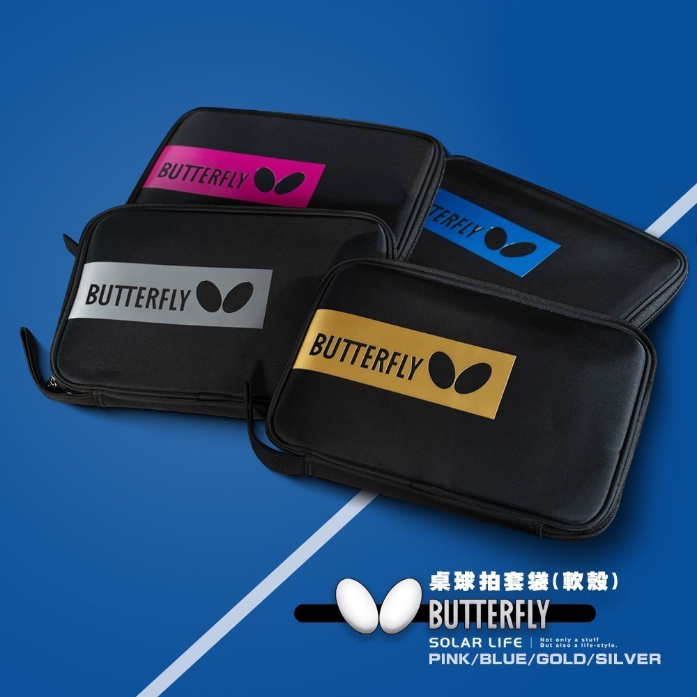 蝴蝶牌 BUTTERFLY 桌球拍套袋 軟殼/硬殼.桌球拍套 桌球球拍袋 桌球拍收納袋 乒乓球拍包 可放兩支正拍負板刀板-細節圖2