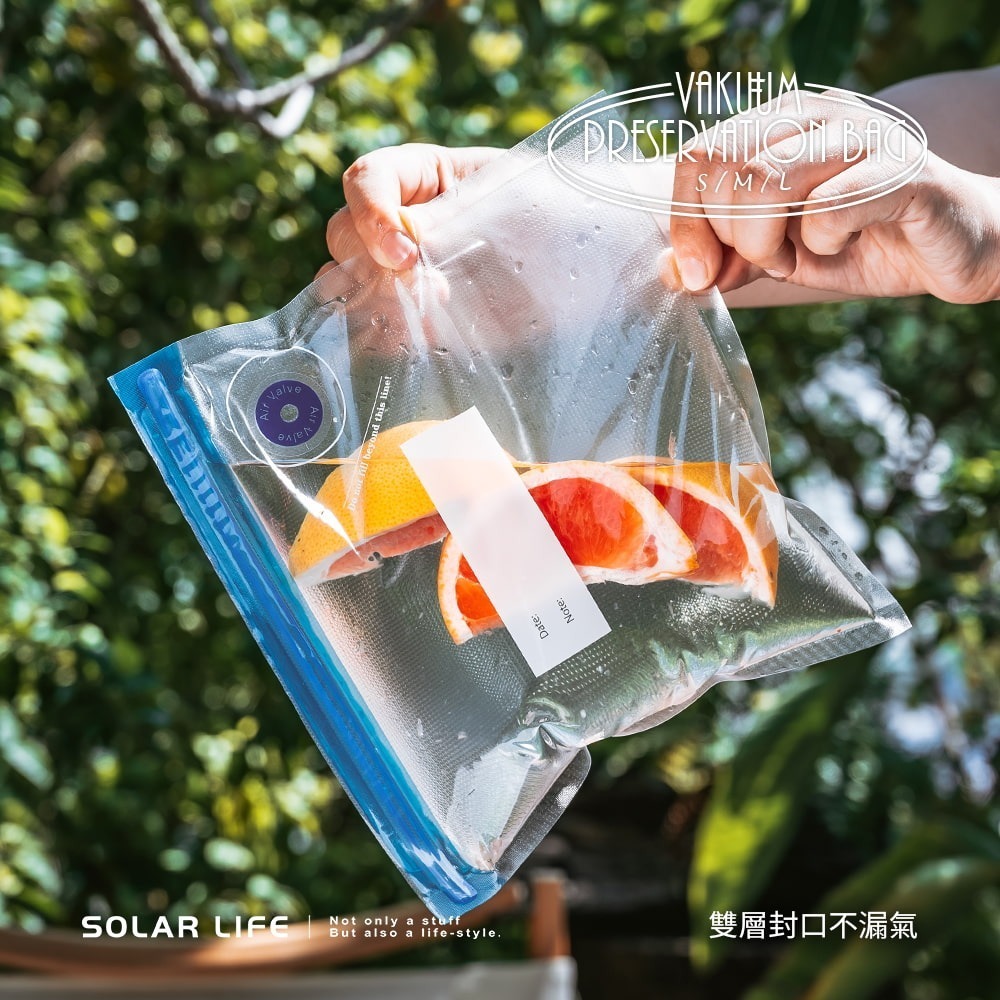 Solar Life 索樂生活 食品雙重真空保鮮袋.食物密封袋 真空夾鏈袋 舒肥真空袋 抽氣壓縮袋 蔬果真空包裝袋-細節圖5