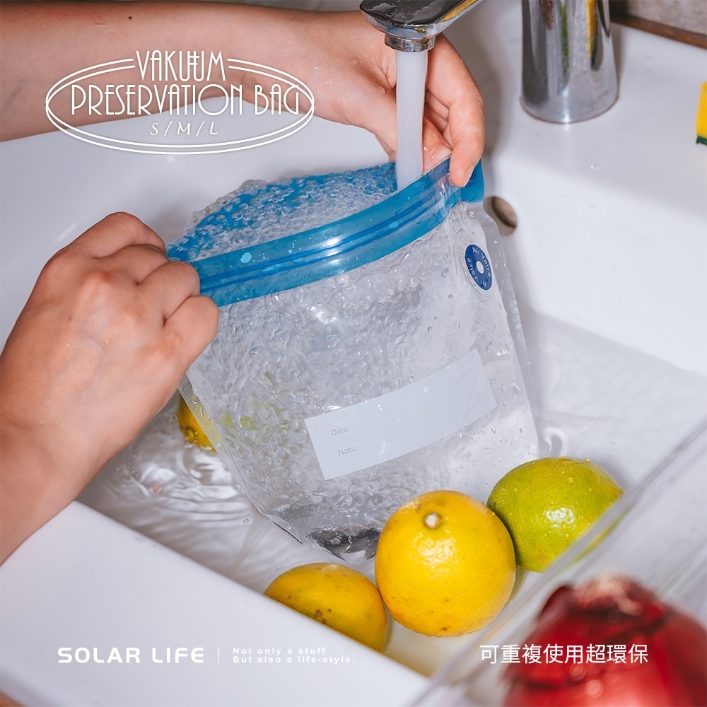 Solar Life 索樂生活 食品雙重真空保鮮袋.食物密封袋 真空夾鏈袋 舒肥真空袋 抽氣壓縮袋 蔬果真空包裝袋-細節圖7