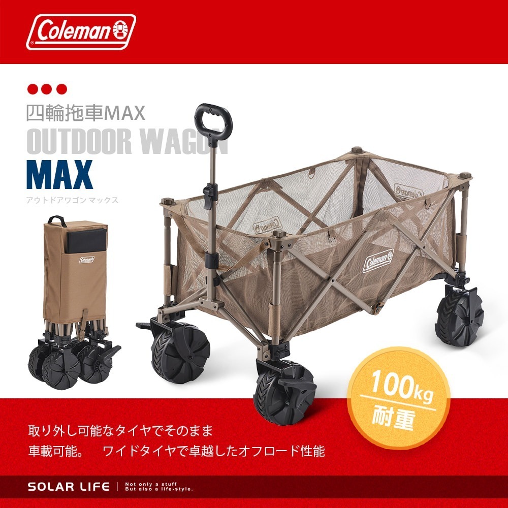 Coleman 四輪拖車MAX/CM-85865+蛋捲桌板優惠組.露營手推車 戶外四輪拖車 野餐寵物拖車 野營折疊拉車-細節圖3