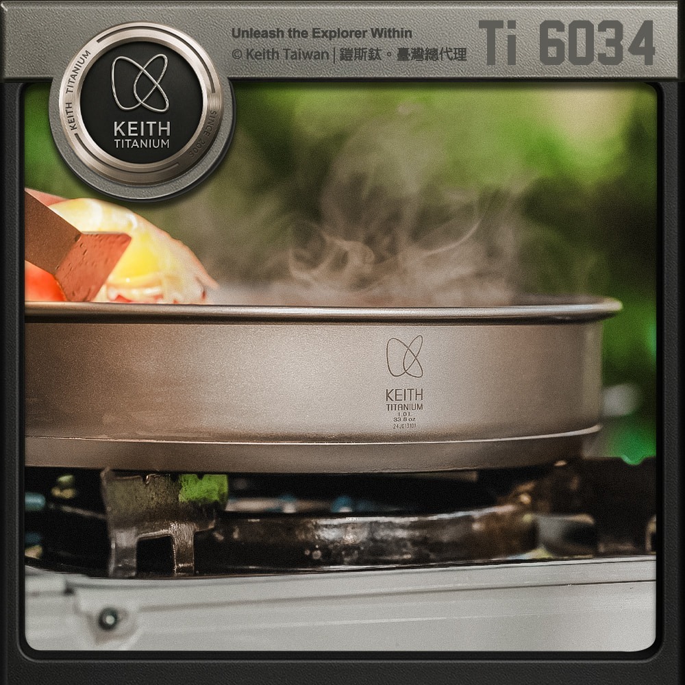 Keith 鎧斯鈦鋁雙層複合折疊煎鍋 1000ml / Ti6034.露營鈦煎盤 輕量鈦炒菜鍋 無塗層平底鍋 摺疊單柄鍋-細節圖4