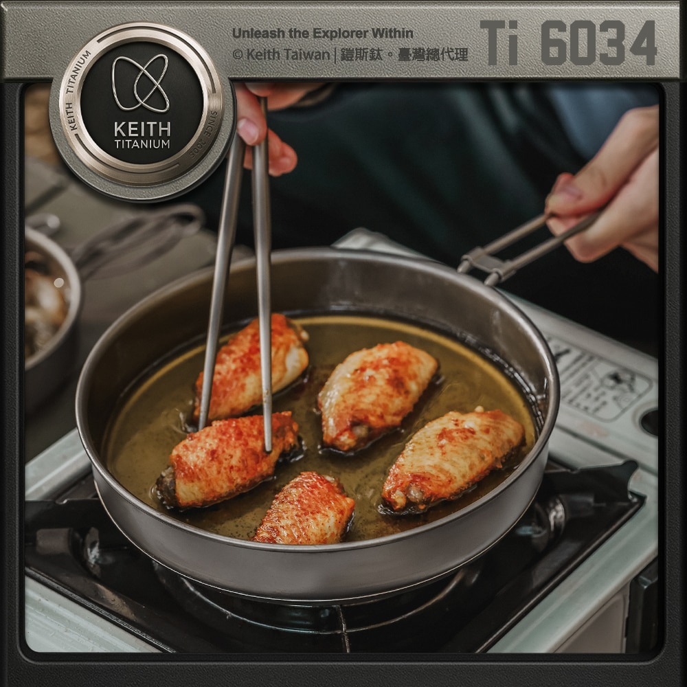 Keith 鎧斯鈦鋁雙層複合折疊煎鍋 1000ml / Ti6034.露營鈦煎盤 輕量鈦炒菜鍋 無塗層平底鍋 摺疊單柄鍋-細節圖5