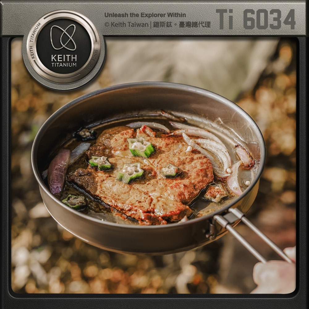 Keith 鎧斯鈦鋁雙層複合折疊煎鍋 1000ml / Ti6034.露營鈦煎盤 輕量鈦炒菜鍋 無塗層平底鍋 摺疊單柄鍋-細節圖6