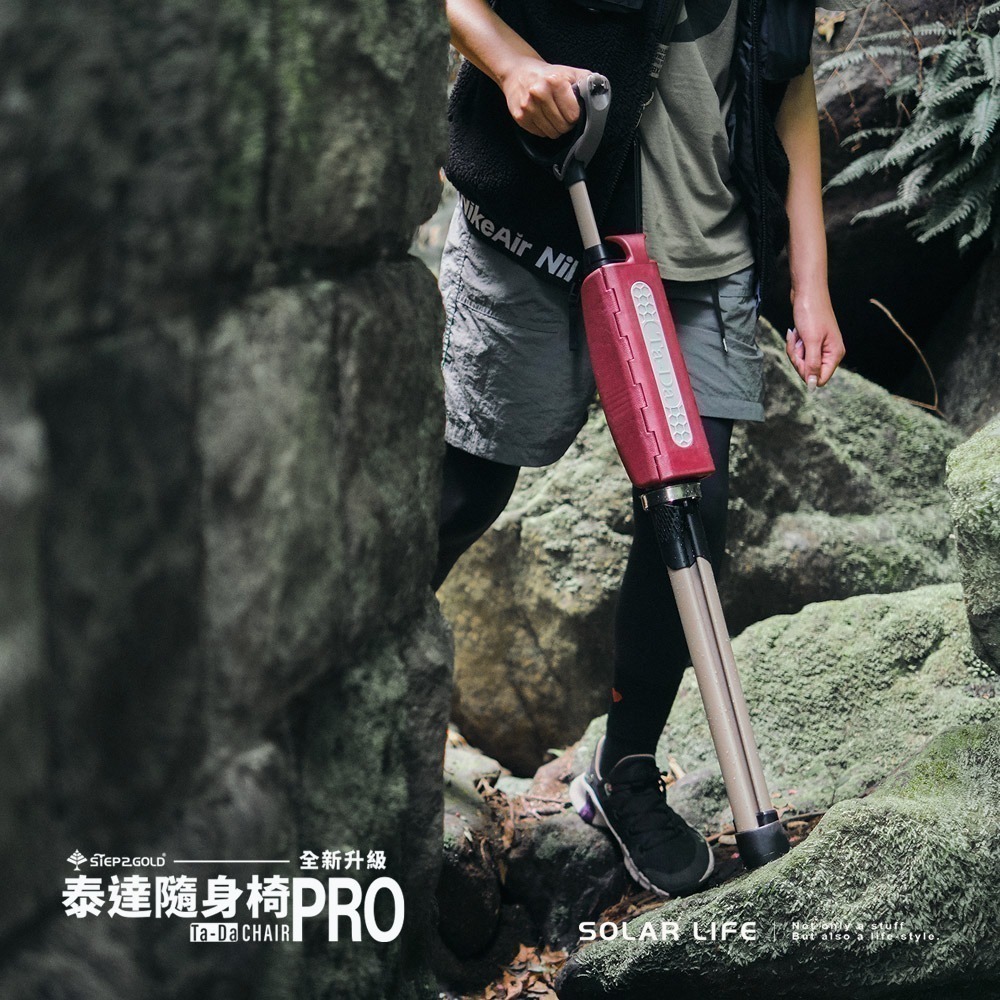 Ta-Da 泰達隨身椅 Pro.登山杖釣魚椅 戶外拐杖椅 可折疊座杖 登山助力杖 可坐式健走杖-細節圖2