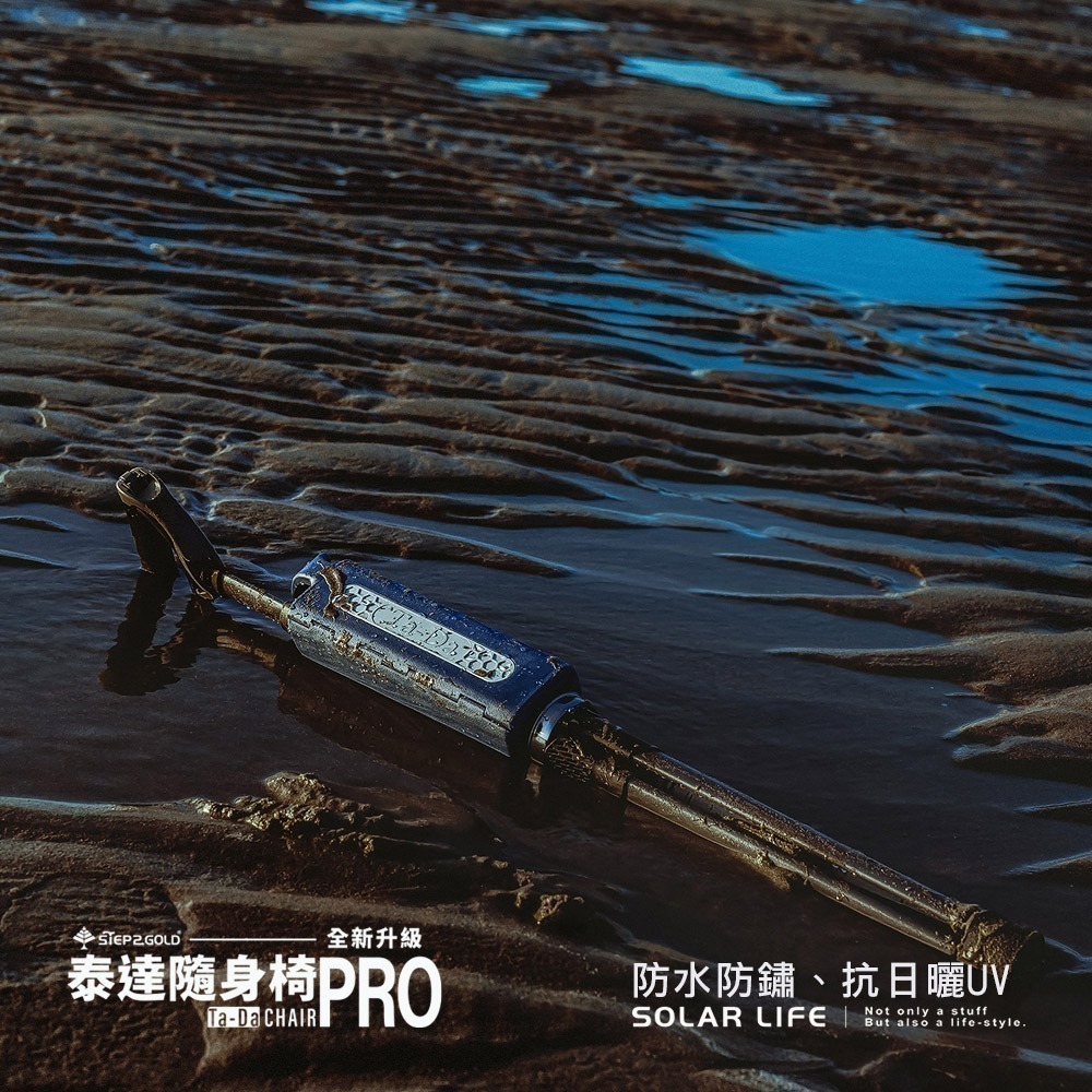 Ta-Da 泰達隨身椅 Pro.登山杖釣魚椅 戶外拐杖椅 可折疊座杖 登山助力杖 可坐式健走杖-細節圖7