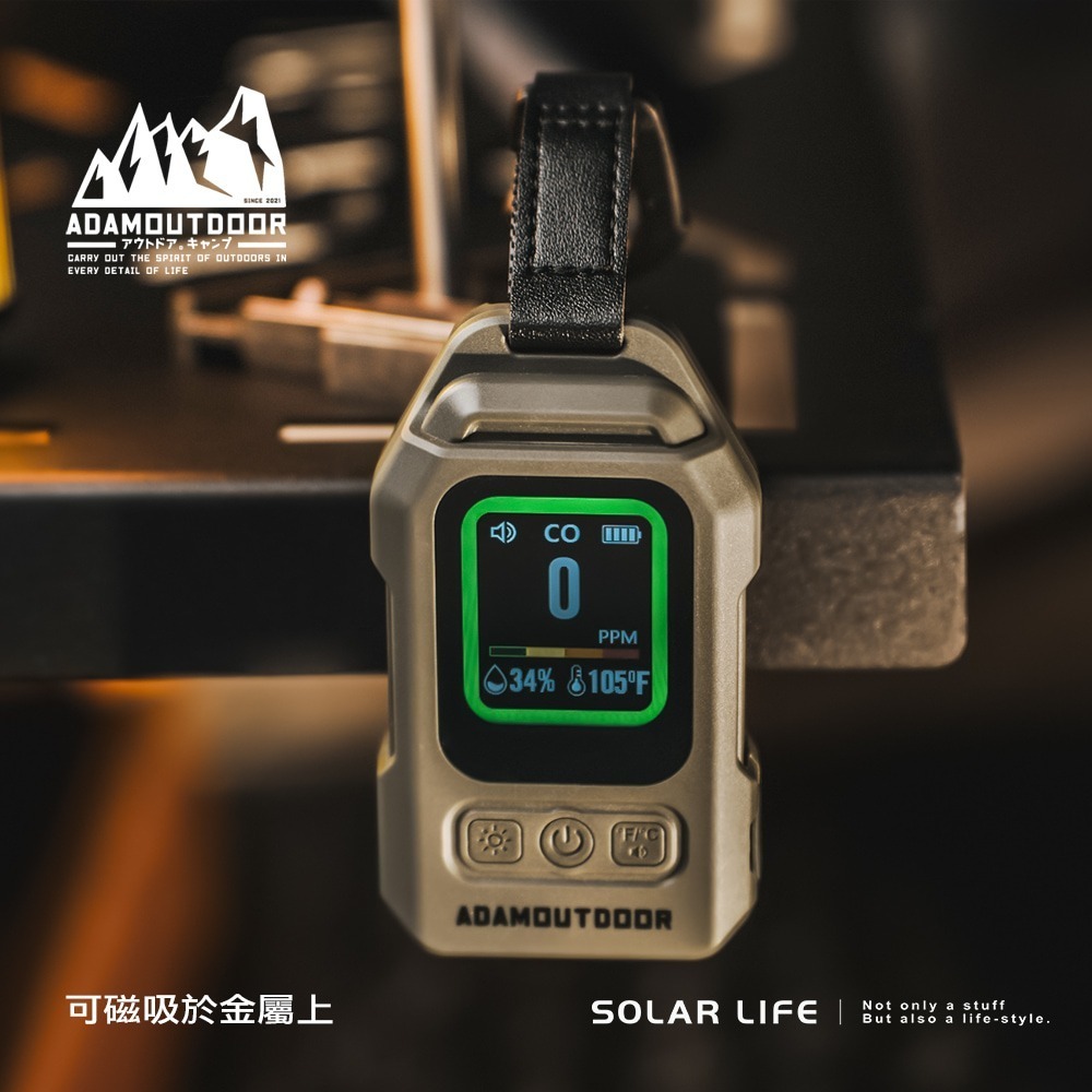 ADAMOUTDOOR 攜帶式一氧化碳偵測警報器.瓦斯偵測器 一氧化碳檢測儀 溫度計 濕度計 空氣檢測器-細節圖4