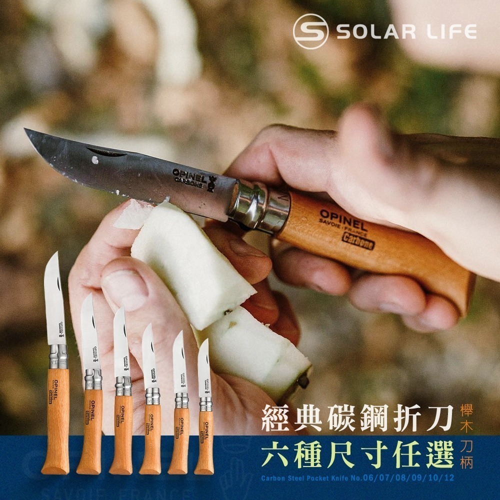 法國OPINEL 經典碳鋼折刀(櫸木刀柄).野營刀露營刀 野餐蔬果刀 口袋摺疊刀具 木柄餐刀麵包刀 戶外野炊-細節圖3