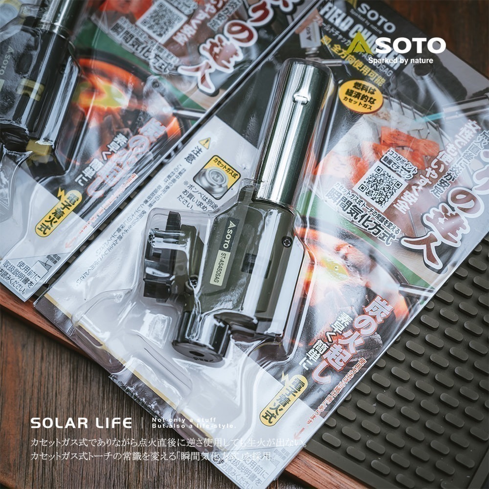 SOTO 溫控瓦斯噴槍 ST-450S/AS450SAG 台灣限定色.卡式噴火槍 露營瓦斯噴槍 露營噴火槍 卡式瓦斯噴燈-細節圖8