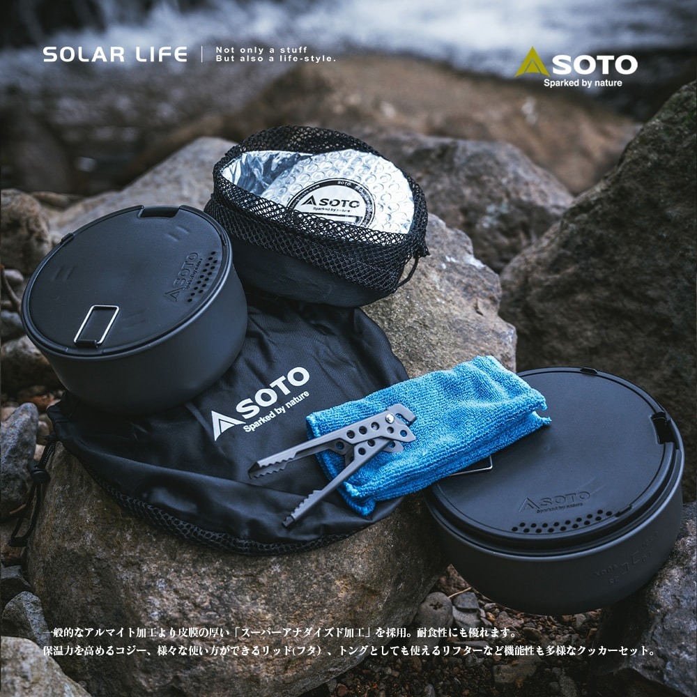 SOTO 戶外鍋具9件組/SOD-501.輕量登山鍋具 鋁合金鍋具組 露營套鍋 野營鍋套組 攻頂鍋-細節圖2