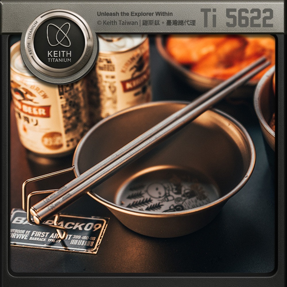 Keith 鎧斯鈦輕量方形鈦筷 23cm / Ti5622.純鈦筷子 環保筷 登山露營 野營野炊 鈦餐具-細節圖4